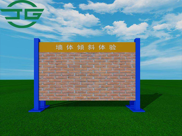 墙体倾斜体验